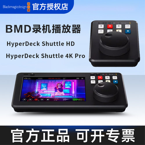 BMD录机4K高清录制播放器