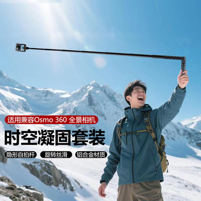 子弹时间隐形自拍杆影石X5延长杆