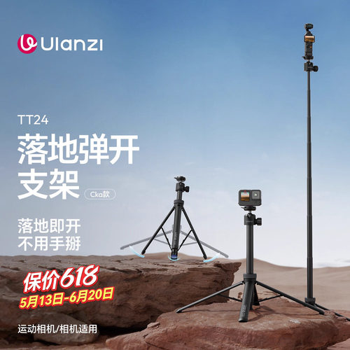 优篮子TT24自拍杆Cka快装丢丢杆