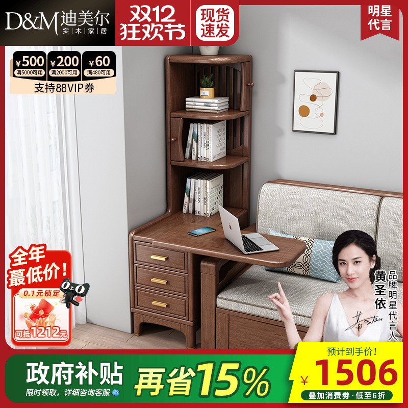 迪美尔胡桃木边几侧边柜三抽储物