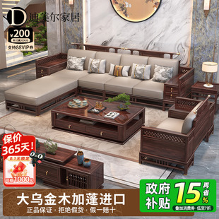 政府补贴乌金木高端实木贵妃沙发家用别墅家具新中式客厅真皮沙发