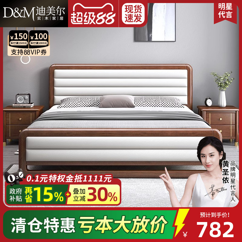 北欧实木双人床胡桃木