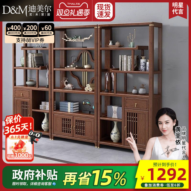 新中式实木博古架摆件书柜