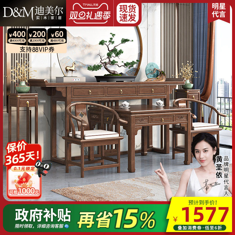 迪美尔六件套条案供桌雕花八仙桌