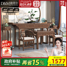 新中式中堂六件套实木条案农村家用胡桃木供桌八仙桌条几香案神台