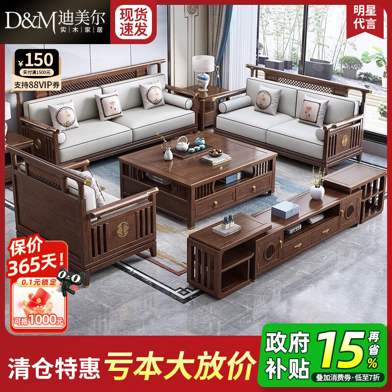 新中式胡桃木沙发客厅现代实木家具小户型中式布艺简约贵妃木沙发
