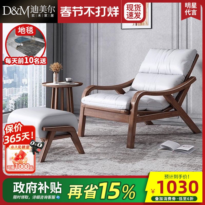 新中式实木躺椅胡桃木家用椅子单人椅客厅懒人椅沙发椅阳台休闲椅