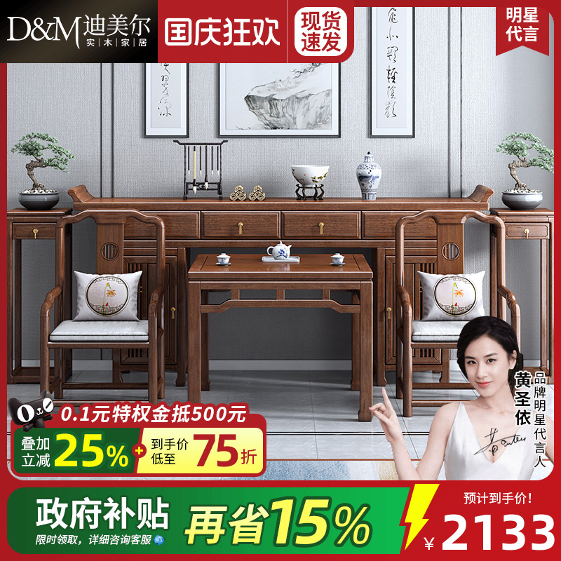 迪美尔中堂六件套柜门马蹄腿条案
