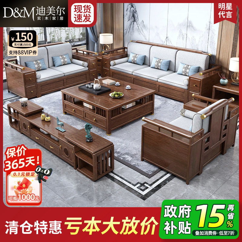 新中式实木沙发胡桃木现代客厅贵妃中式木质家具简约储物布艺沙发