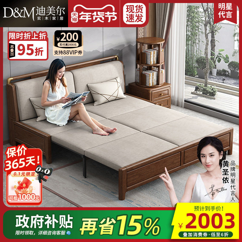 新中式实木折叠沙发床多功能储物小户型客厅坐卧两用胡桃木伸缩床