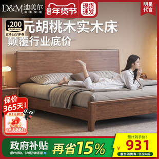 中古风实木床主卧室胡桃木经济型北欧简约现代双人出租房工厂直销