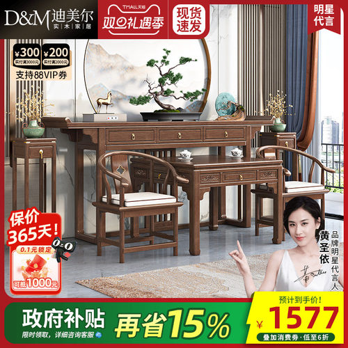 迪美尔六件套条案供桌雕花八仙桌