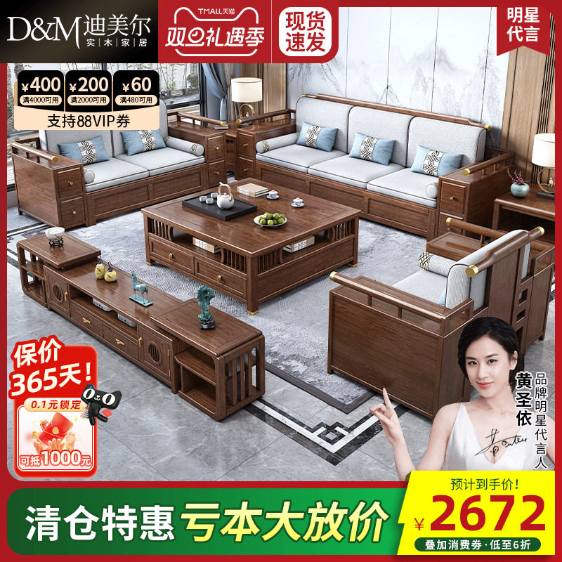 新中式风转角贵妃木质布艺沙发