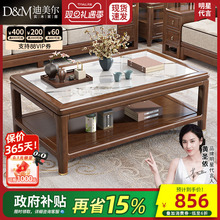 新中式实木岩板茶几电视柜组合现代简约胡桃木客厅家用小户型桌子