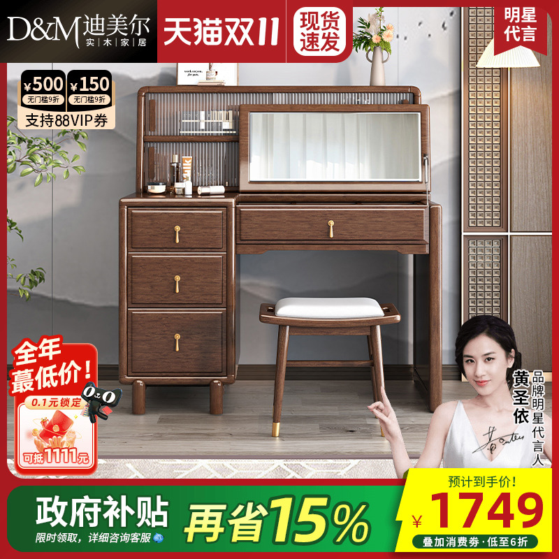 新中式实木梳妆台胡桃木小户型翻盖储物收纳化妆桌两用一体带镜子