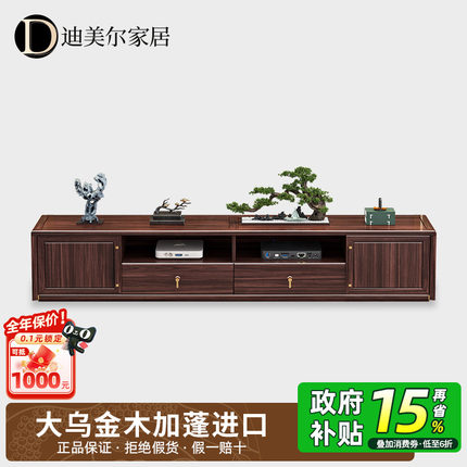 乌金木实木电视柜茶几组合客厅新中式别墅高端家具电视机柜落地柜