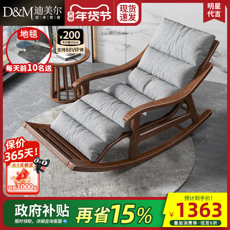 新中式实木摇椅大人躺椅胡桃木懒人摇摇椅阳台休闲椅多功能逍遥椅,住宅家具,摇椅,淘宝优惠券,粉丝福利购,淘宝优惠卷