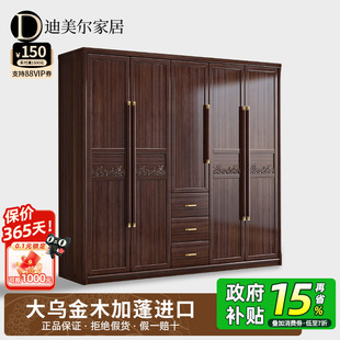 乌金木实木衣柜家用卧室四门五门大衣橱新中式 别墅高端家具储物柜