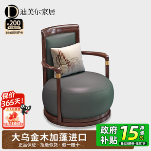 乌金木实木休闲椅组合三件套真皮单人沙发椅别墅客厅家用高端家具