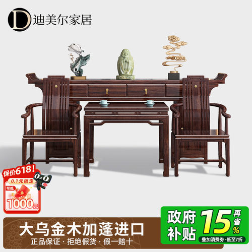 乌金木进口条案供桌神台高端家具
