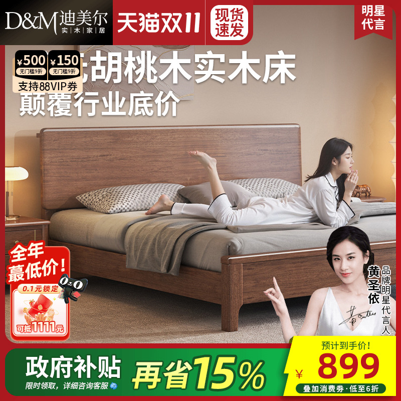 中古风全实木床经济胡桃木实木床