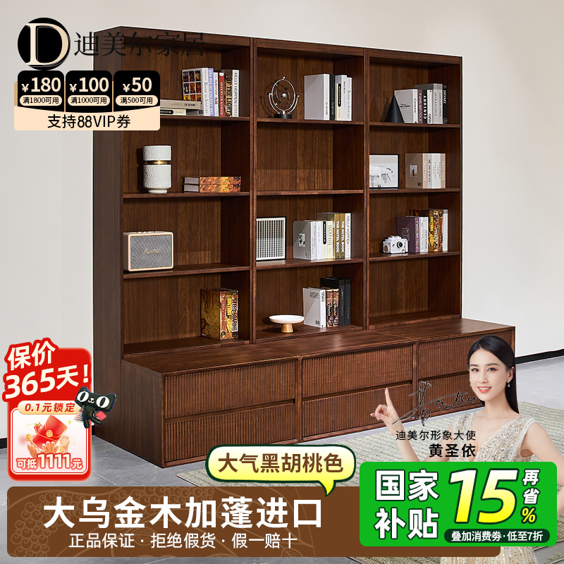 乌金木书柜黑胡桃木色整墙书柜