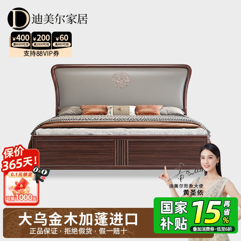 乌金木实木床新中式别墅高端大气家具主卧1.8米双人床软靠储物床