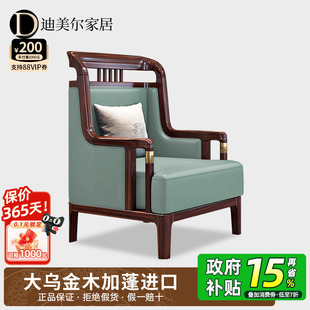 乌金木实木休闲椅沙发椅三件套别墅客厅现代轻奢新中式真皮单人椅