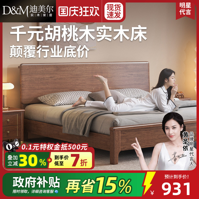 中古风全实木床经济胡桃木实木床