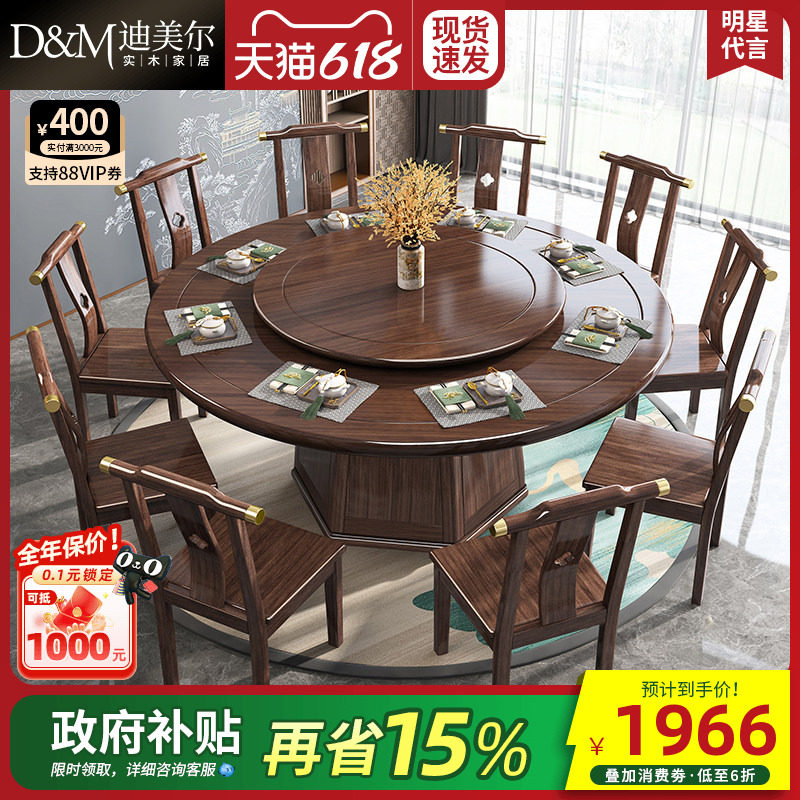新中式实木圆形餐桌旋转圆盘胡桃木圆桌家用餐桌椅子组合吃饭桌子