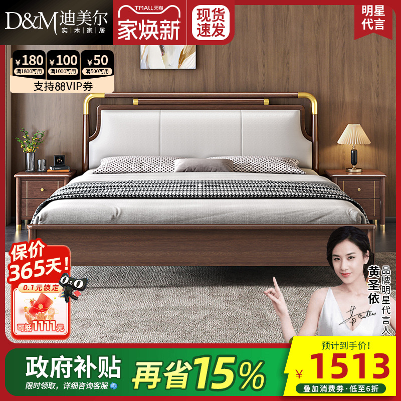 新中式实木床真皮现代胡桃木主卧高端家具轻奢大气大床工厂直销床