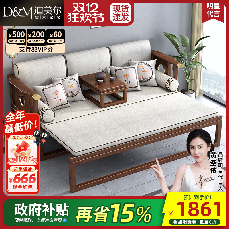 新中式实木罗汉床小户型伸缩