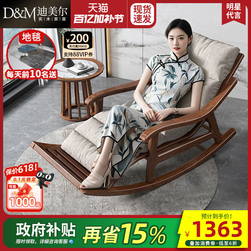 政府补贴胡桃木实木摇摇椅躺椅沙发家用懒人成人阳台休闲逍遥摇椅
