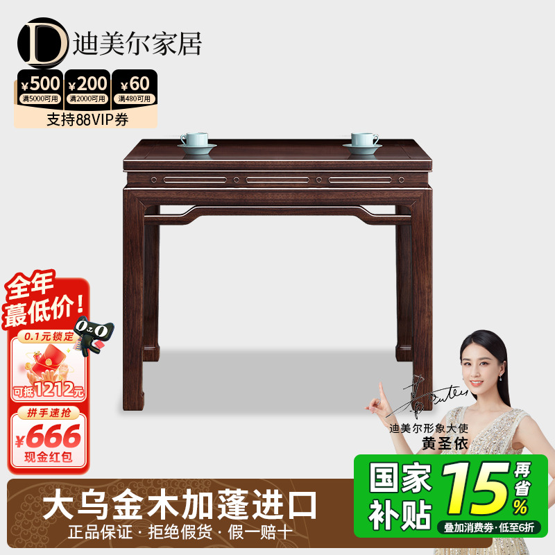 乌金木进口八仙桌餐桌正方形雕花