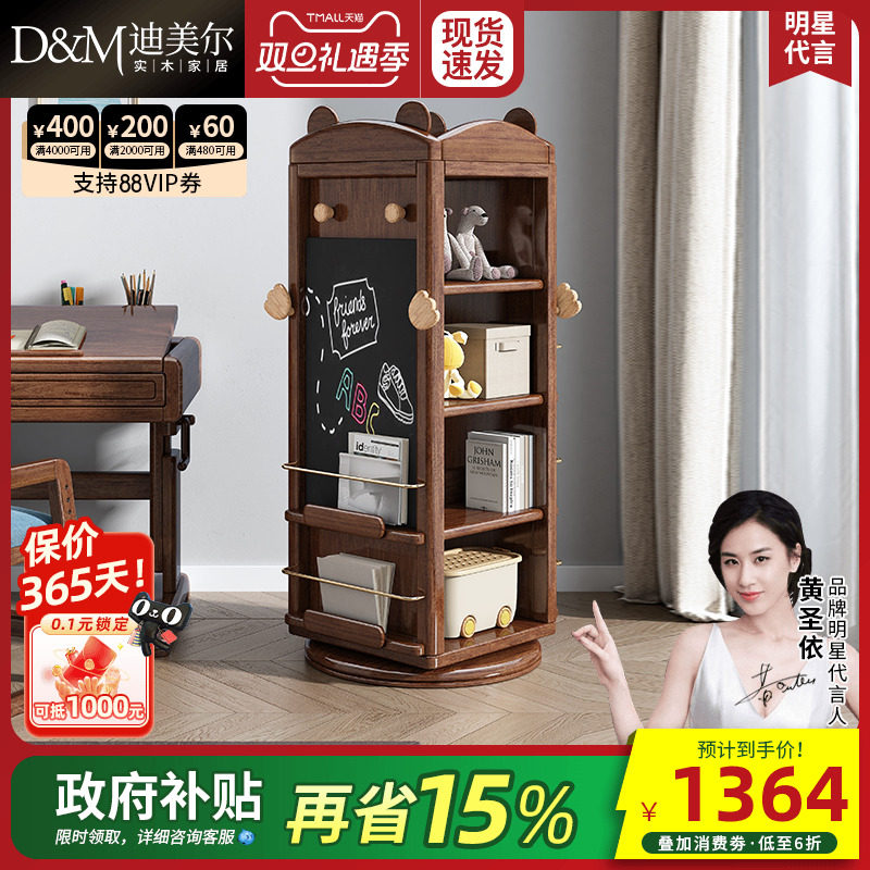 迪美尔M221231儿童书架