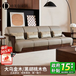 乌金木全实木沙发客厅家用高端家具现代新中式黑胡桃木色真皮沙发