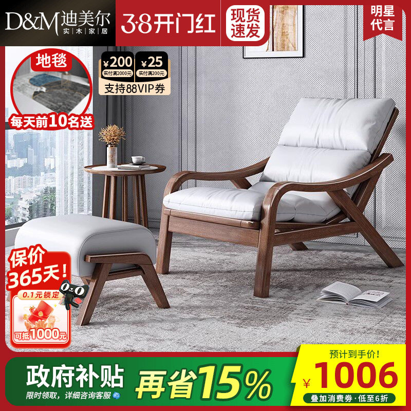 新中式实木躺椅胡桃木家用椅子单人椅客厅懒人椅沙发椅阳台休闲椅