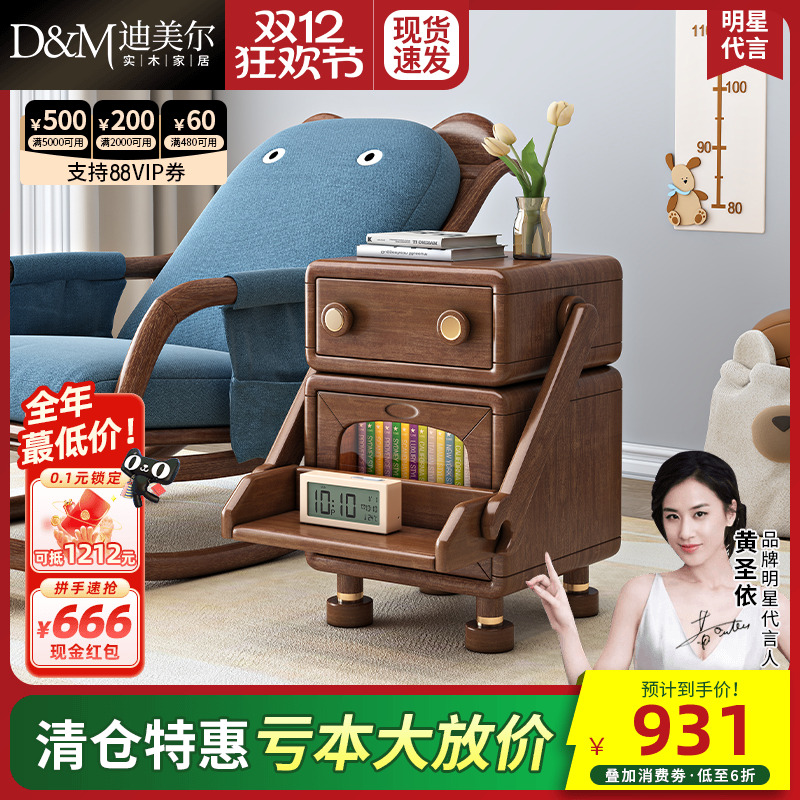 迪美尔实木床头柜可爱机器人