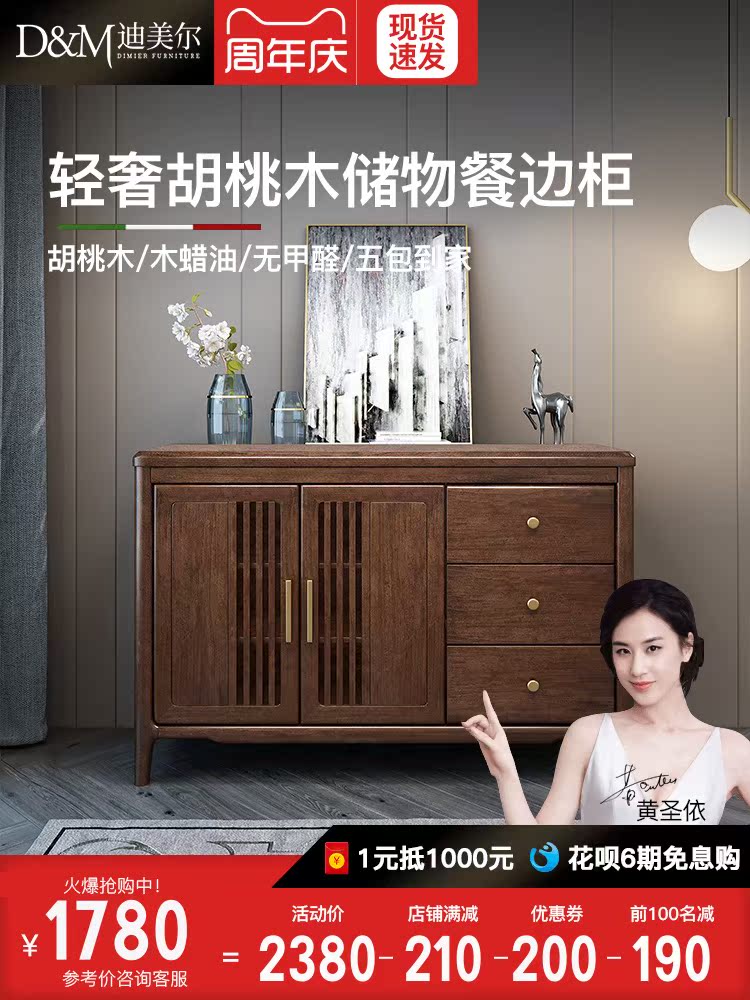 New Chinese style solid wood dining cabinet Walnut tea cabinet Light luxury locker Modern simple two-door storage cabinet Wine cabinet