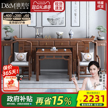 新中式八仙桌中堂六件套条案实木条桌农村神台胡桃木供桌条几贡桌