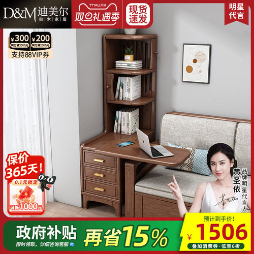 迪美尔胡桃木边几侧边柜三抽储物