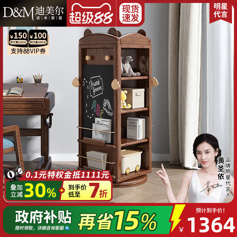迪美尔M221231儿童书架