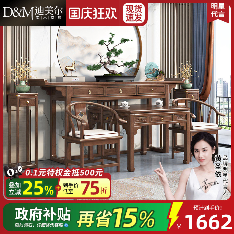 迪美尔六件套条案供桌雕花八仙桌