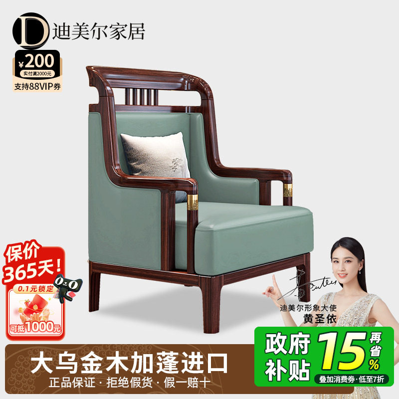 乌金木实木休闲椅沙发椅三件套别墅客厅现代轻奢新中式真皮单人椅