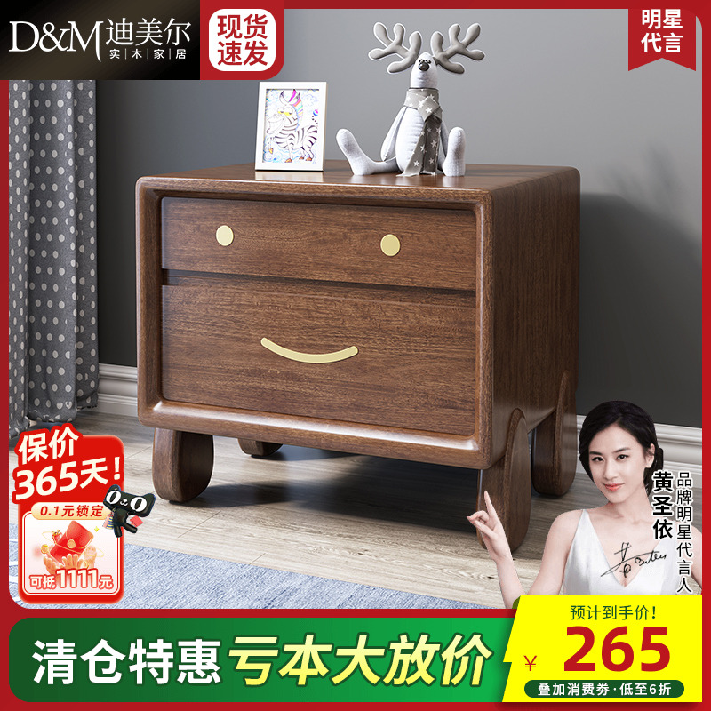 迪美尔新中式儿童床头柜