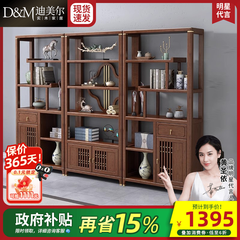 新中式实木博古架摆件书柜