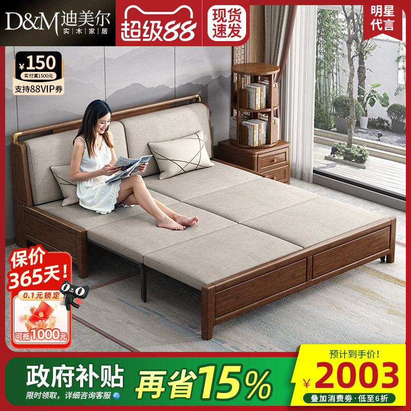 新中式实木折叠沙发床多功能储物小户型客厅坐卧两用胡桃木伸缩床