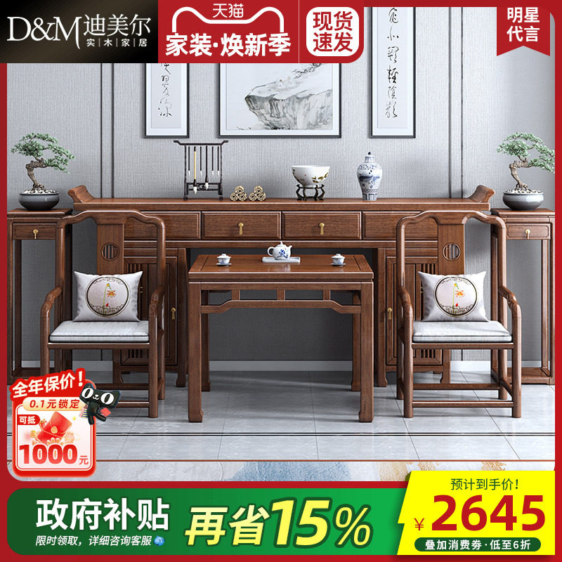 新中式八仙桌中堂六件套条案实木条桌农村神台胡桃木供桌条几贡桌 - 实物图