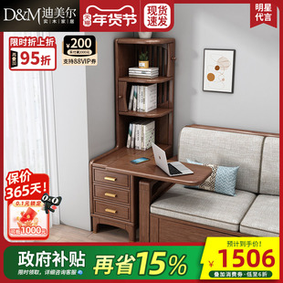 新中式实木沙发边柜胡桃木侧边柜客厅边几书柜墙角收纳转角置物柜