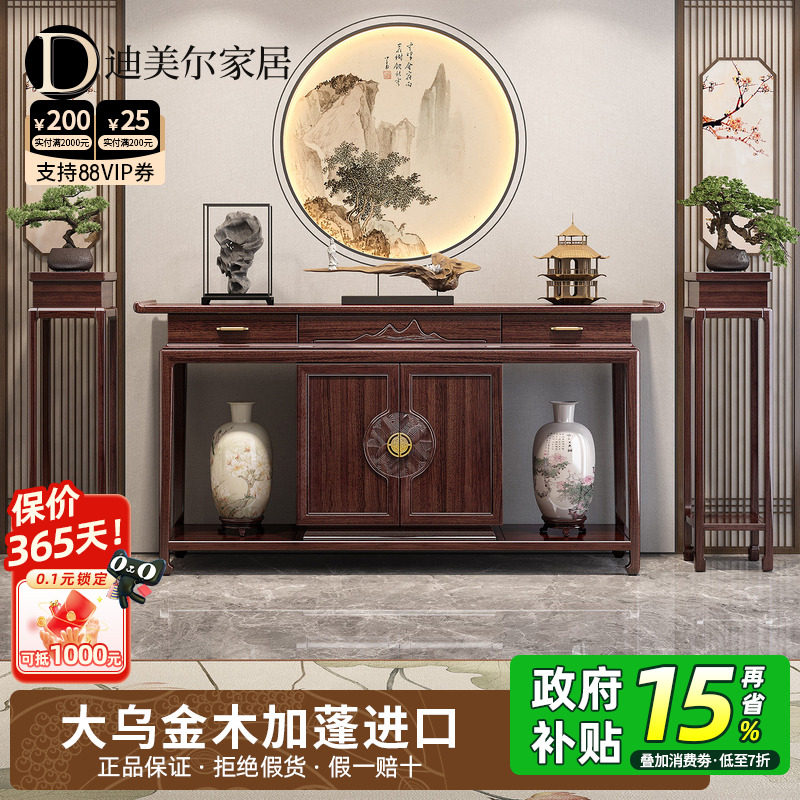 乌金木实木条案新中式中堂供桌香案家用别墅高端家具供奉台玄关桌